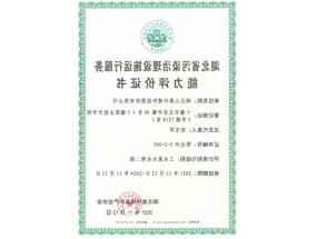 Industrial wastewater treatment certificate